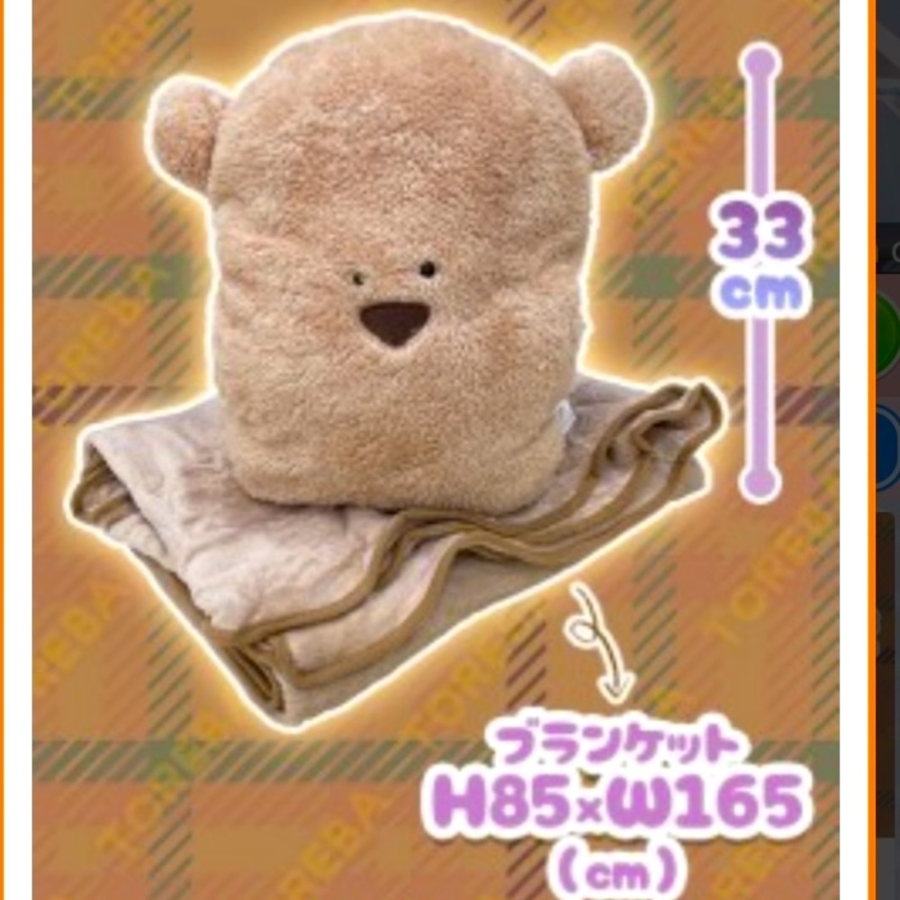 New SUPER Kawaii from Japan White Bear Plush/Blanket Combo